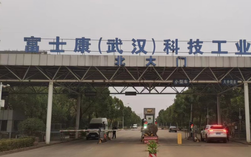 武汉富士康工厂安检系统